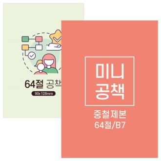 64�� �̴� ��ø ��Ʈ B7 ��ö����