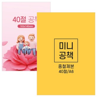 40�� �̴� ��ø ��Ʈ A6 ��ö����