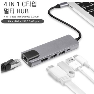 4in1 CŸ�� ��Ƽ��� / LAN + HDMI + USB3.0 + C type