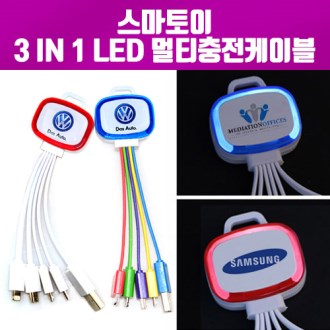 [��������] LED 3in1 ��Ƽ �������̺�